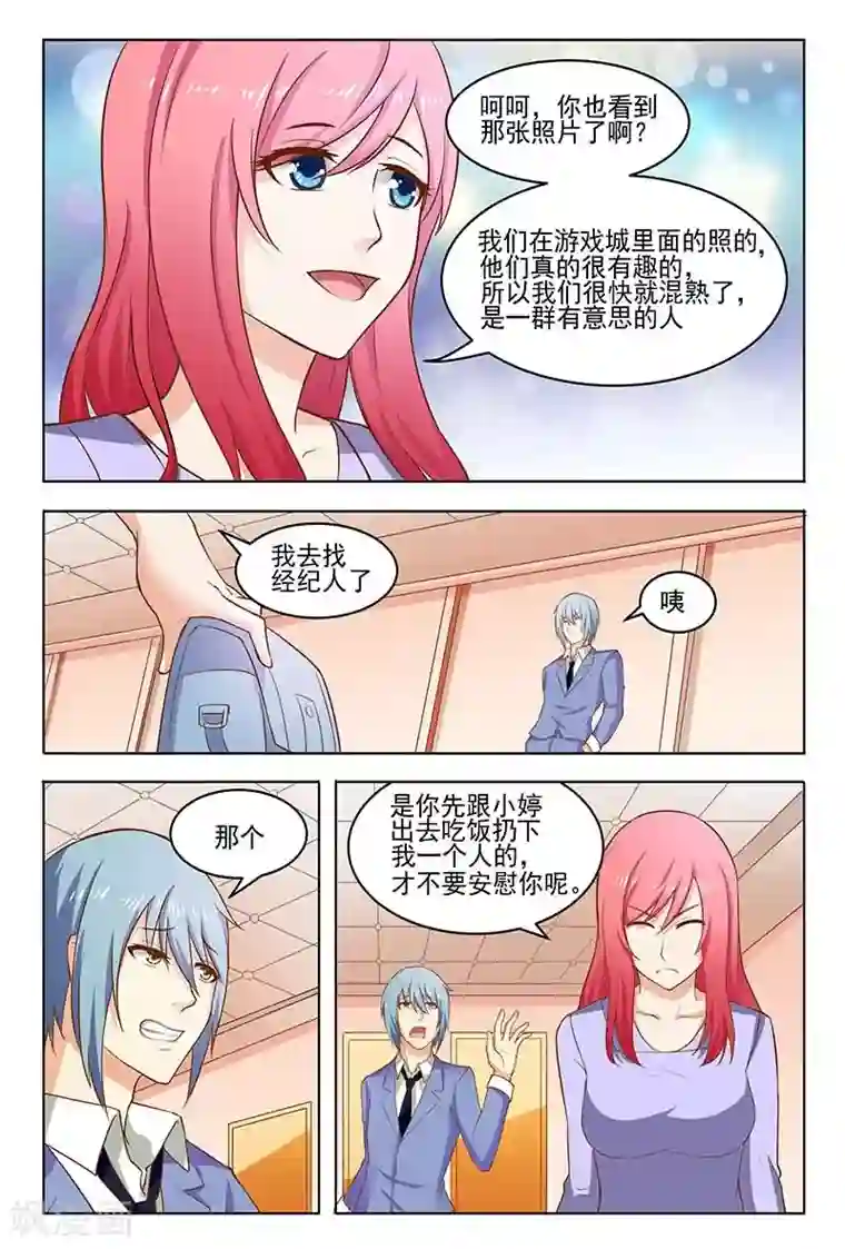 盛夏之约第12话