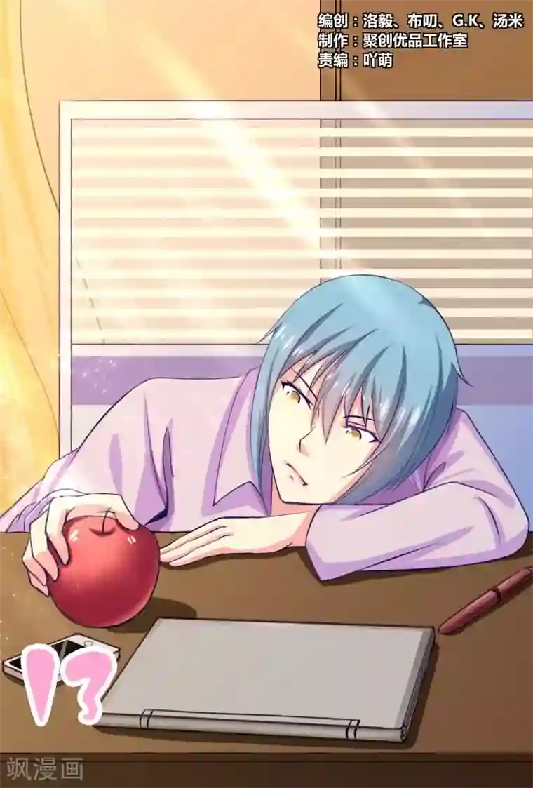 盛夏之约第13话