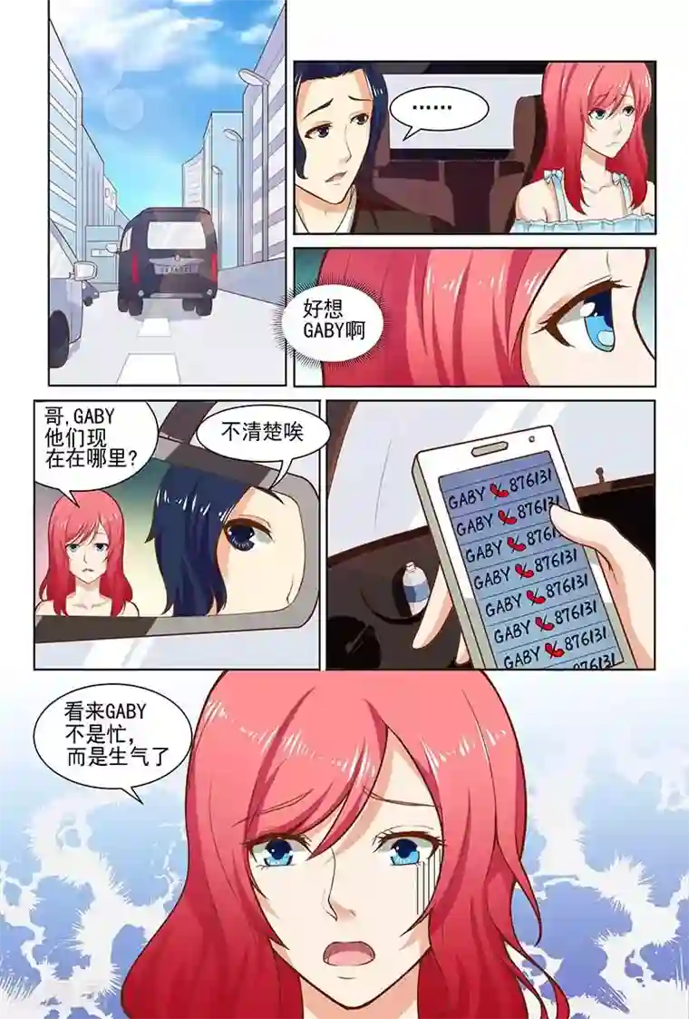 盛夏之约第13话