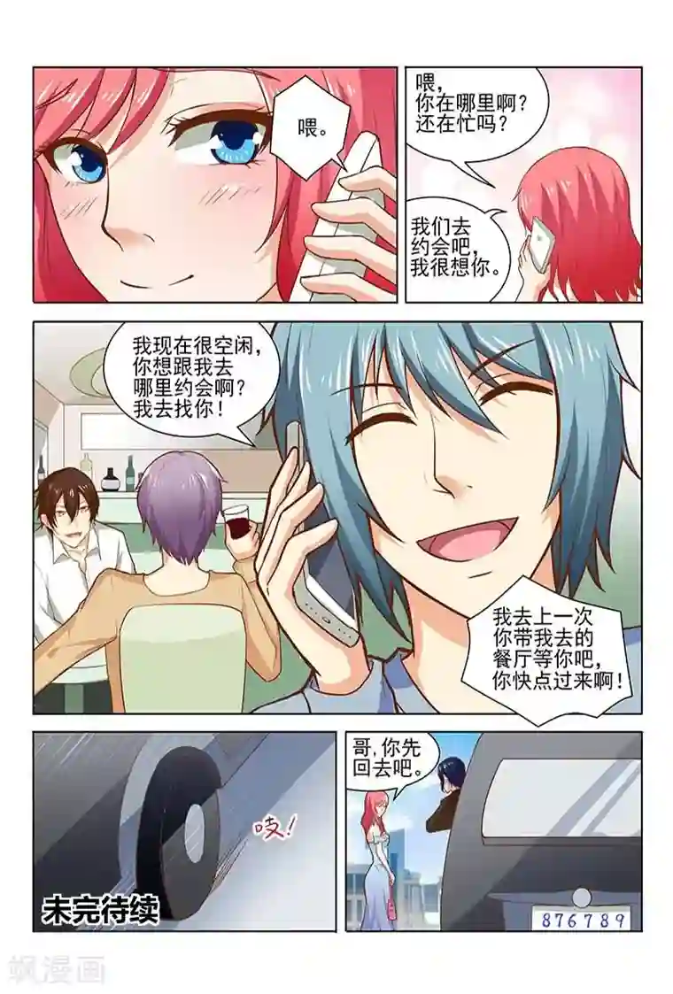 盛夏之约第13话