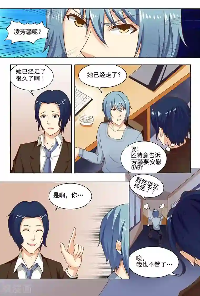 盛夏之约第13话