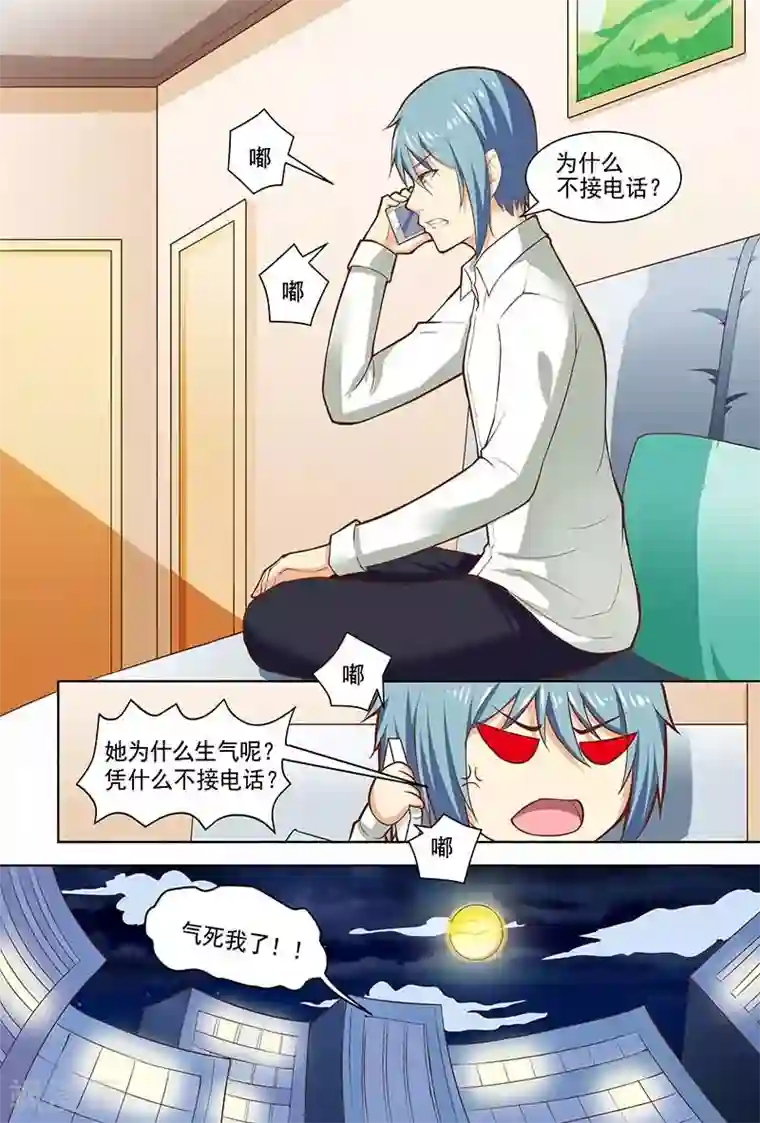 盛夏之约第13话