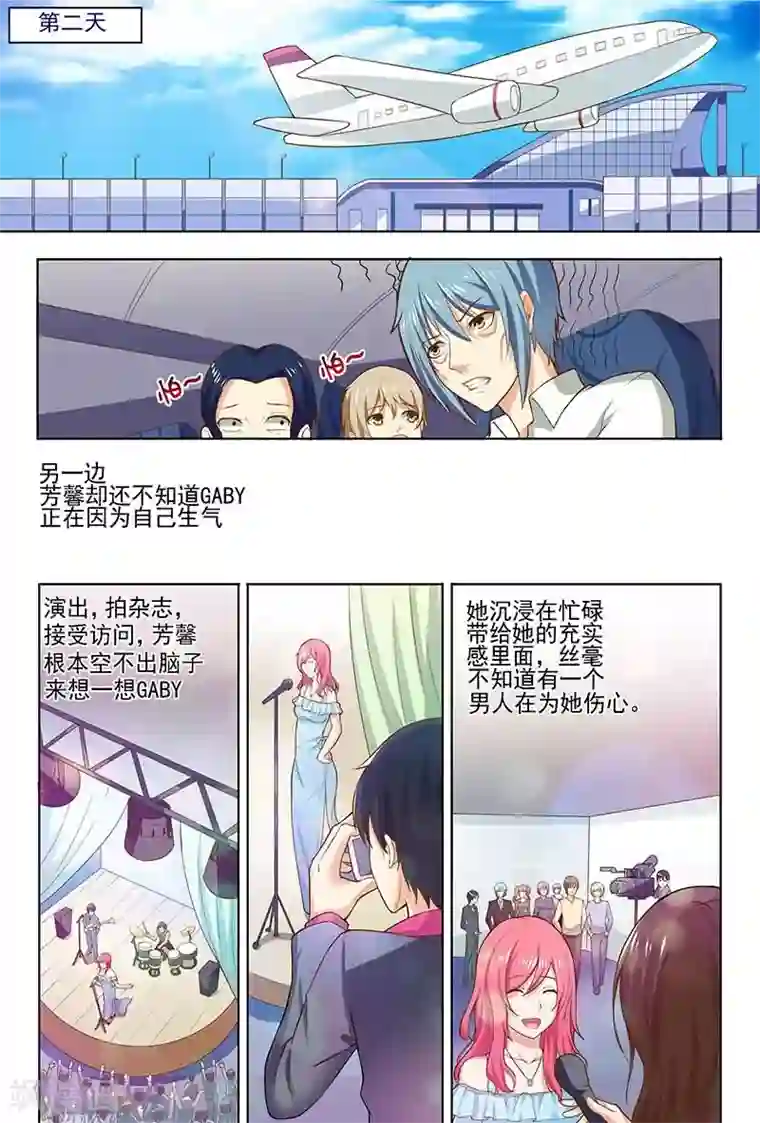 盛夏之约第13话