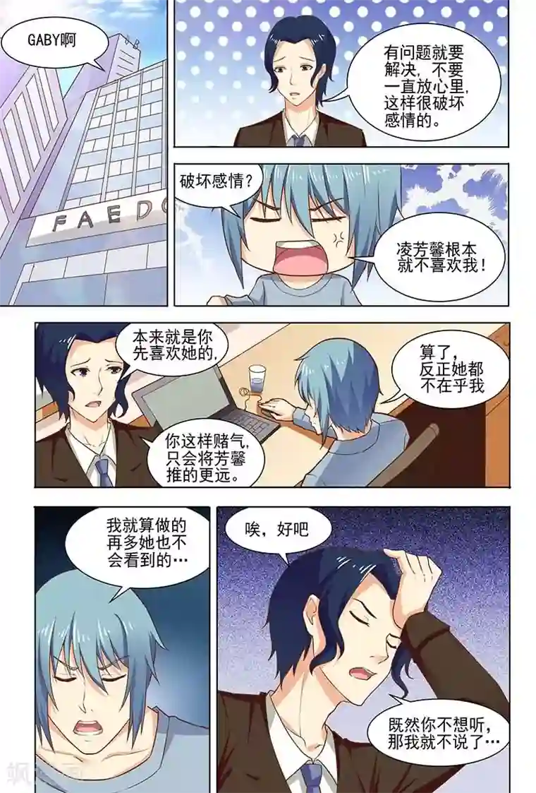 盛夏之约第13话