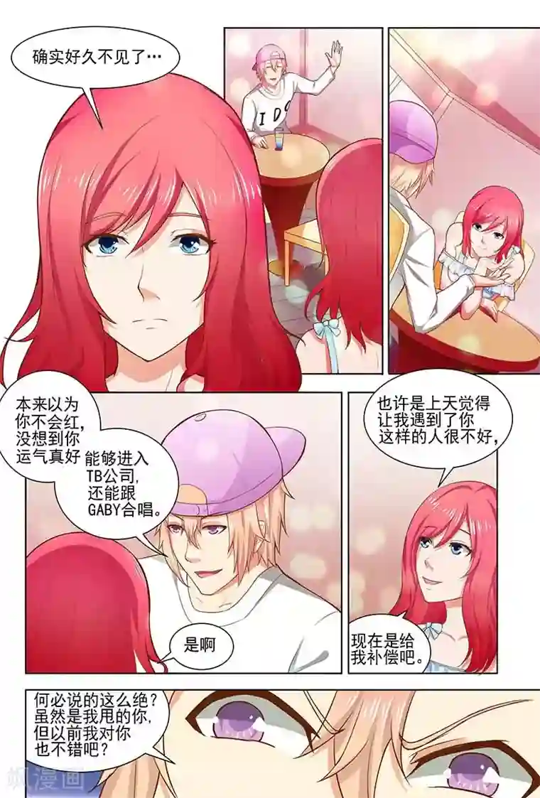 盛夏之约第13话