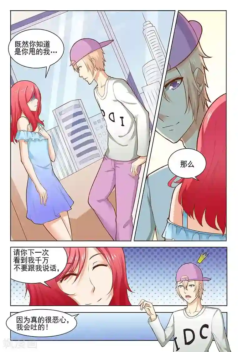 盛夏之约第13话