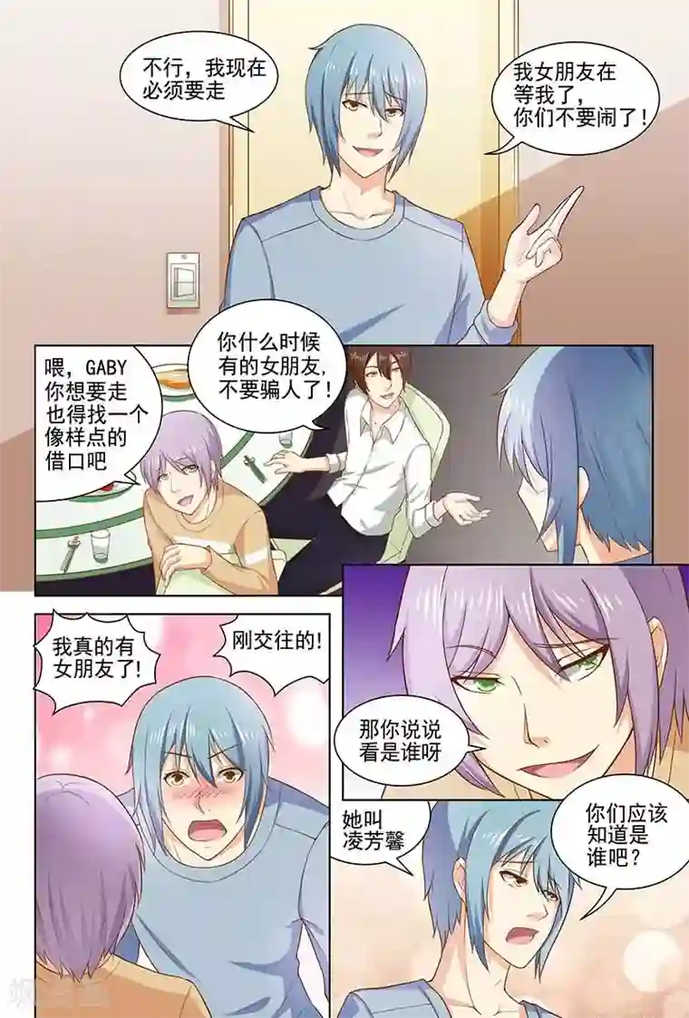 盛夏之约第14话