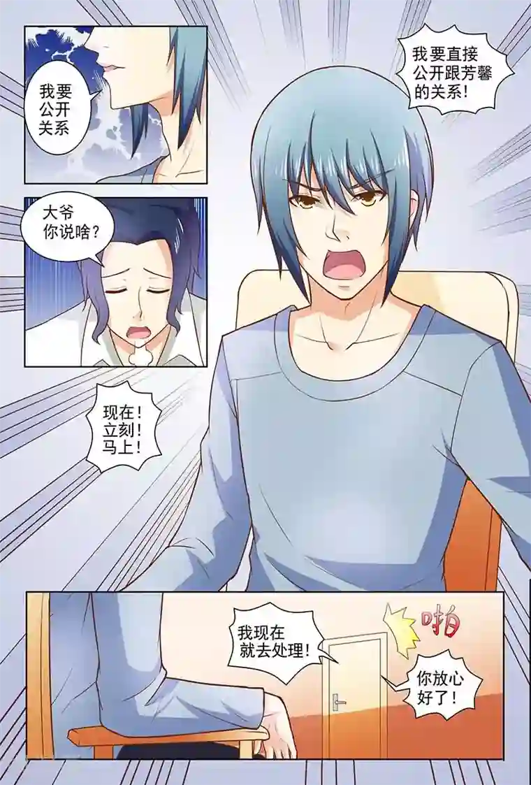 盛夏之约第14话