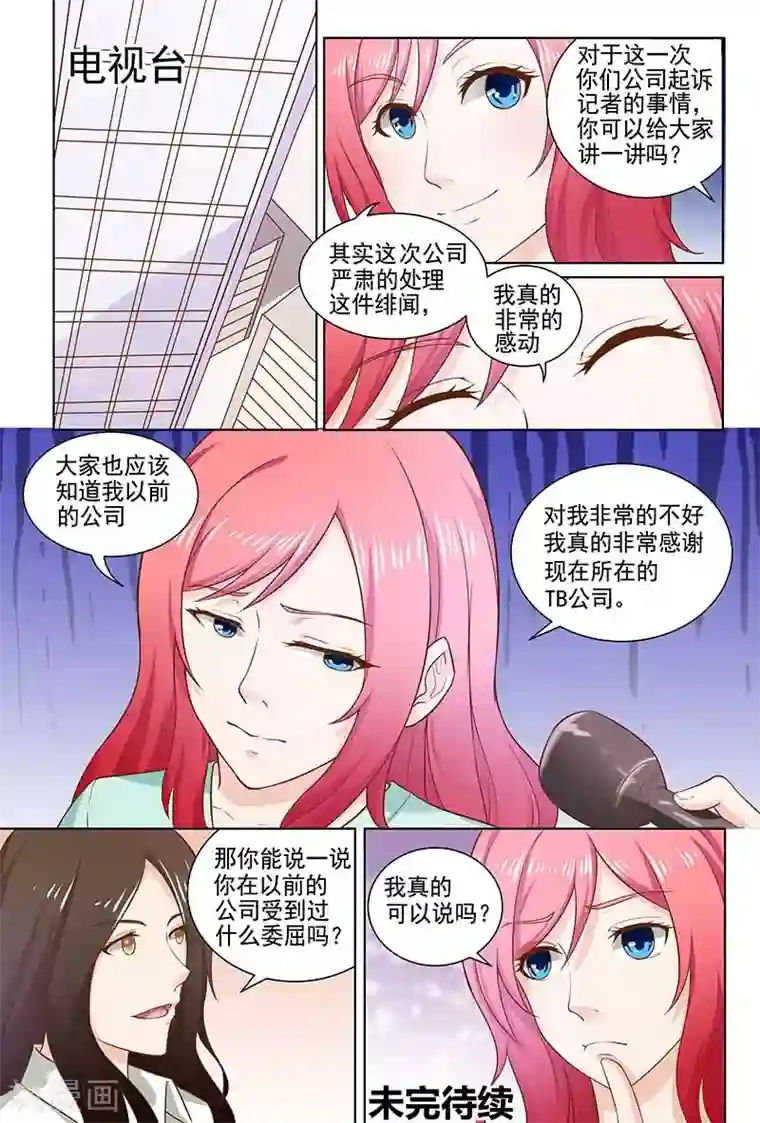 盛夏之约第14话