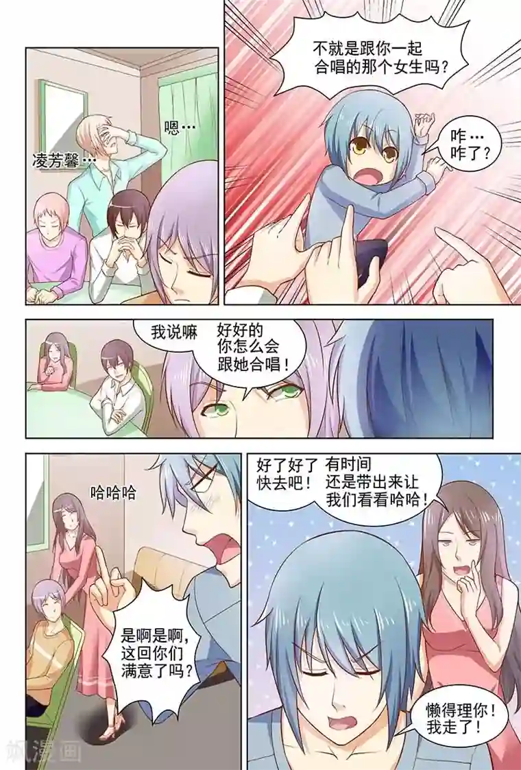 盛夏之约第14话