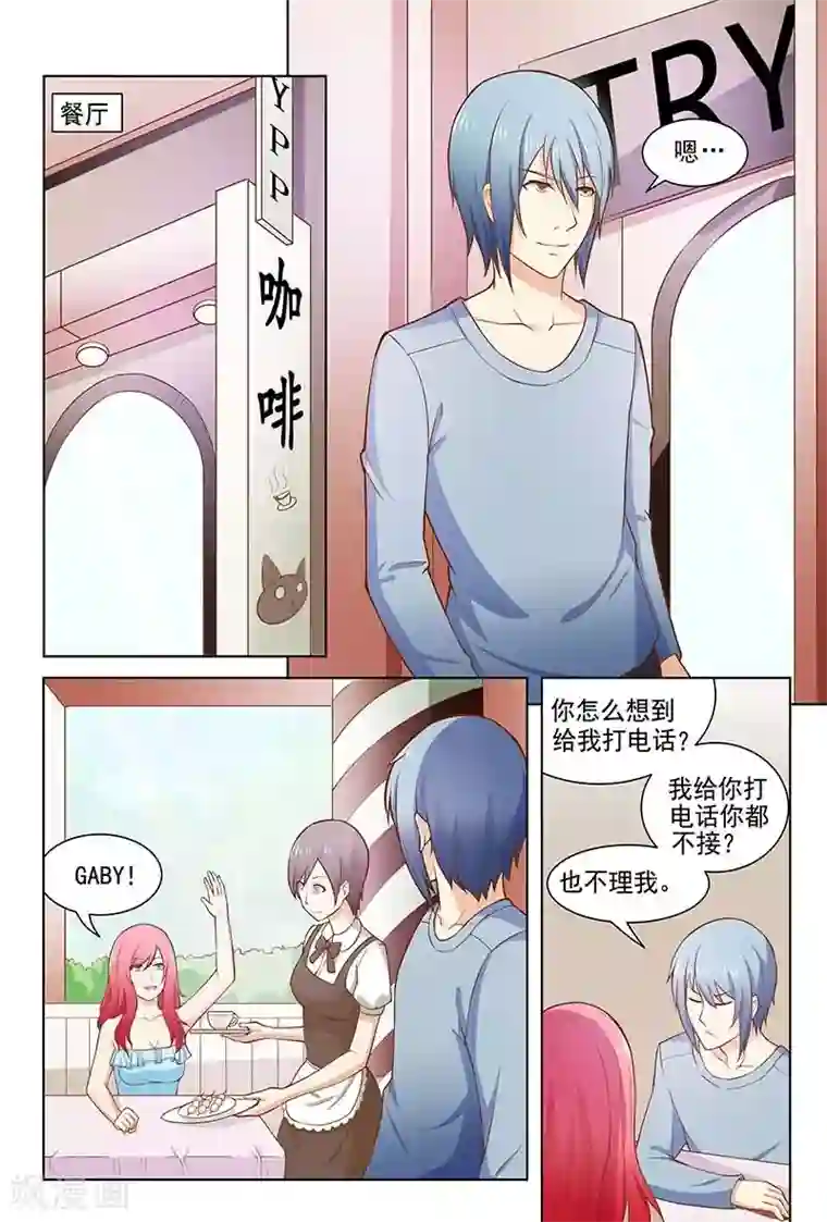 盛夏之约第14话