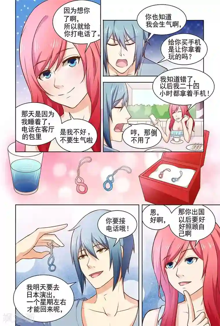 盛夏之约第14话