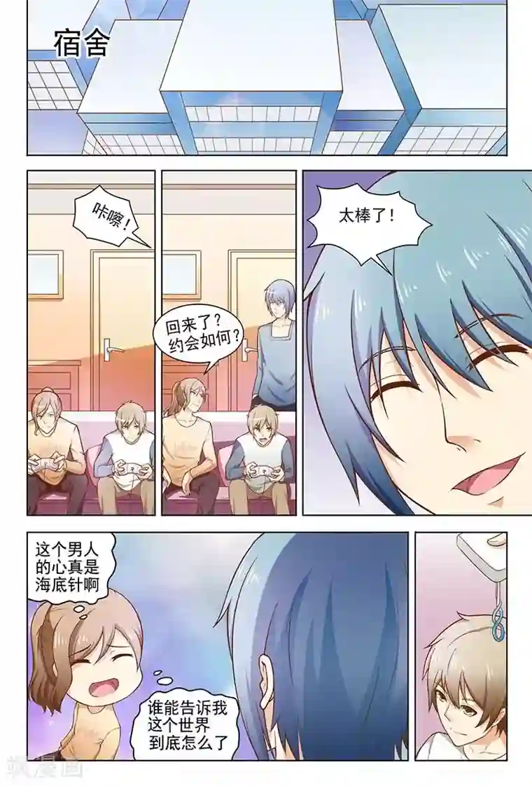 盛夏之约第14话