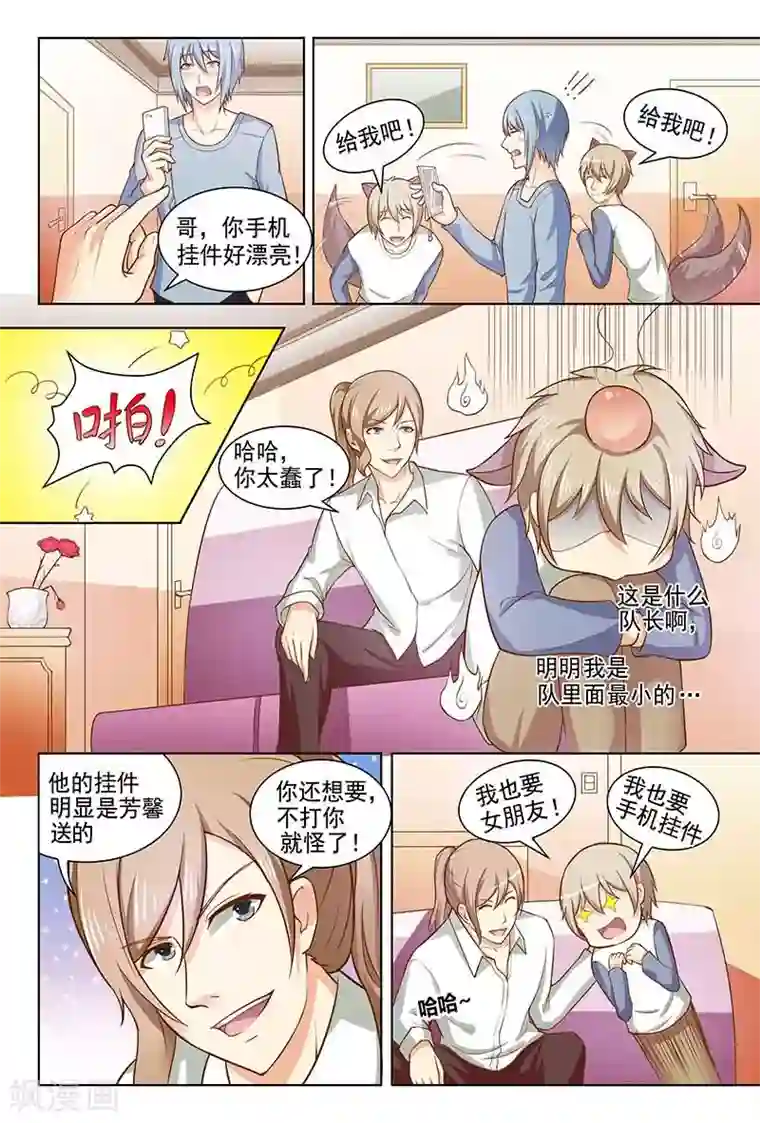 盛夏之约第14话