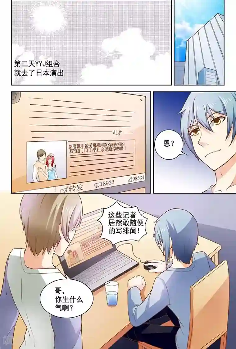 盛夏之约第14话