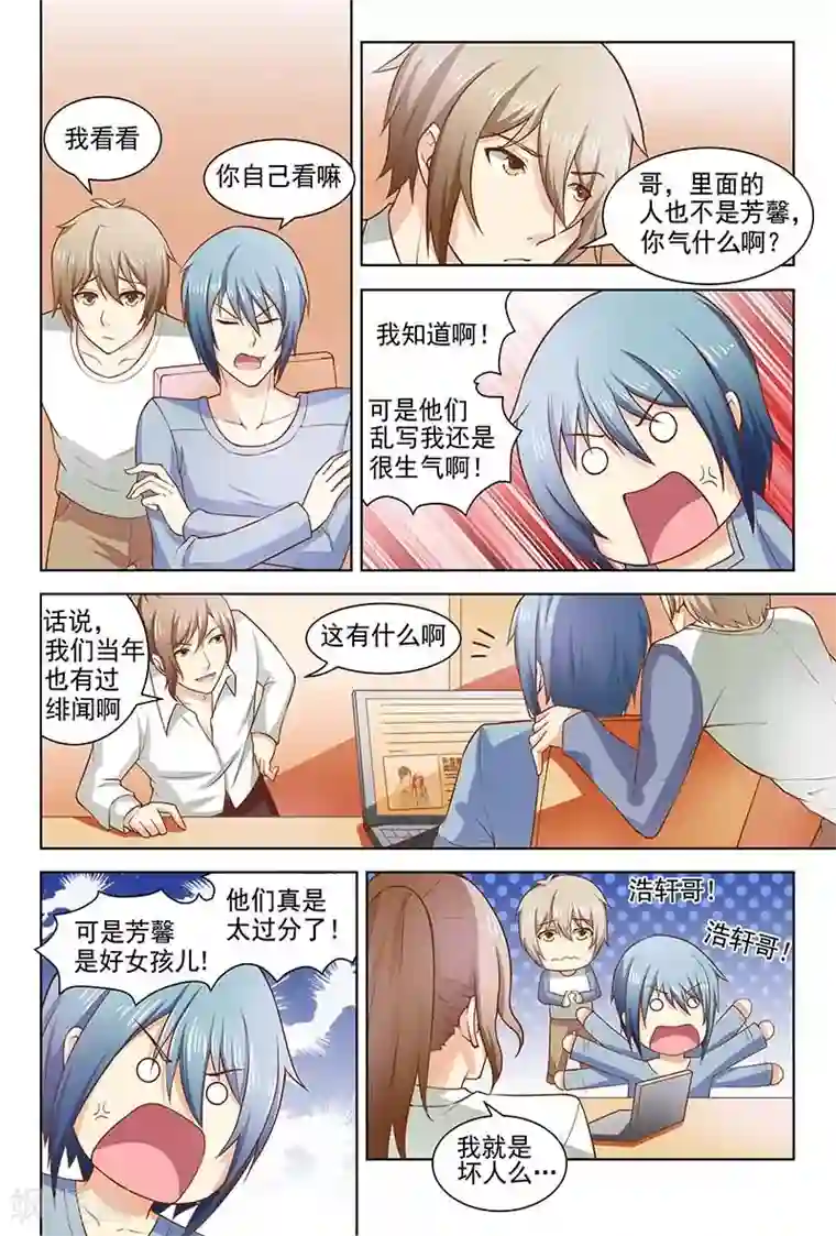 盛夏之约第14话