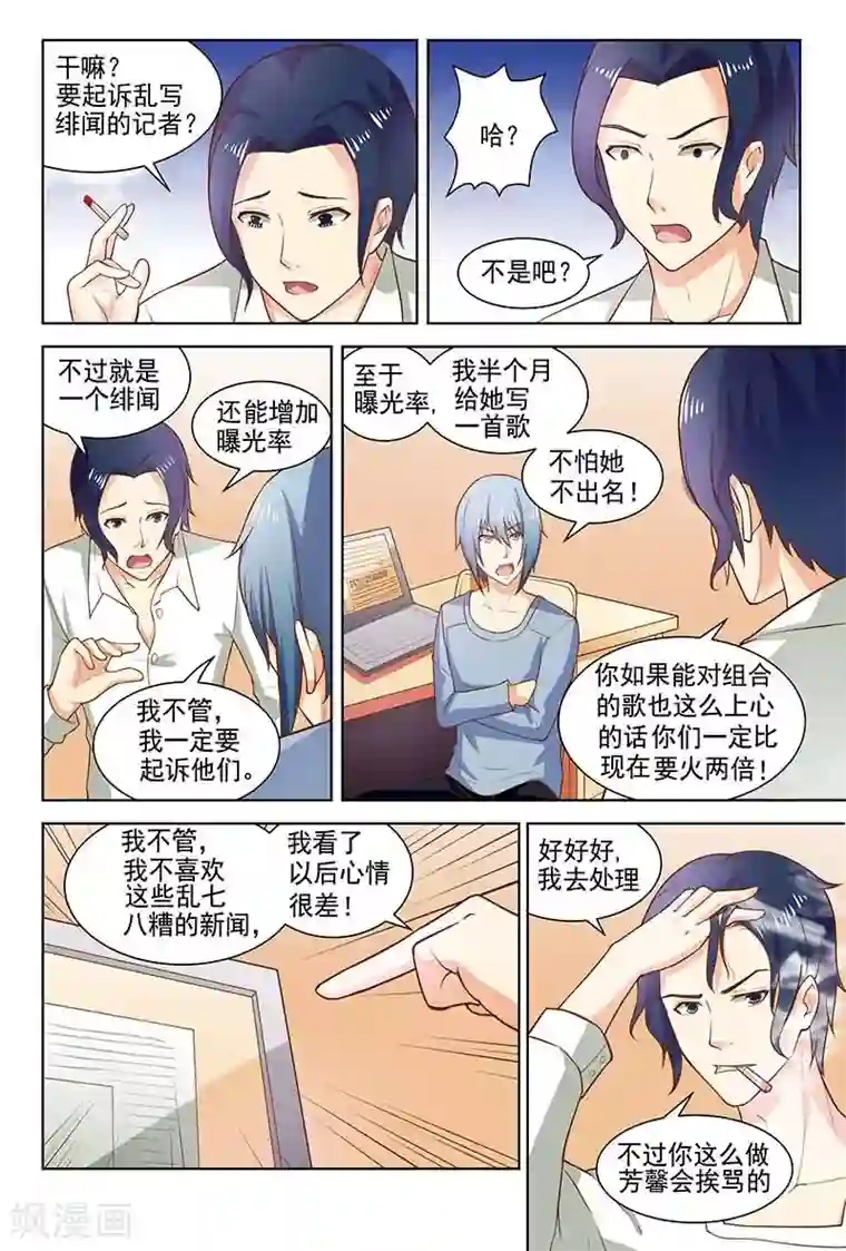 盛夏之约第14话