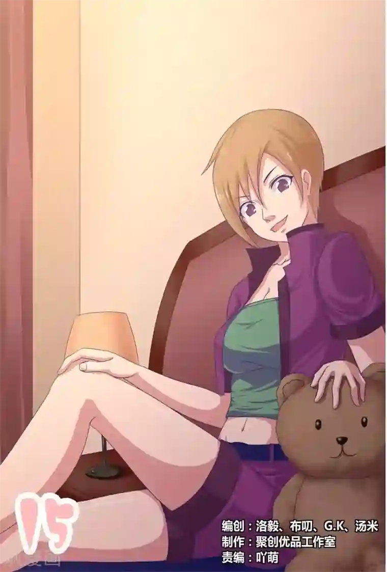 盛夏之约第15话