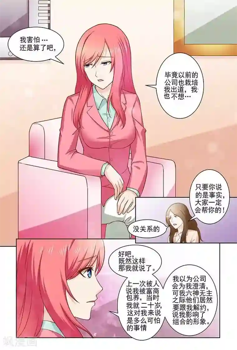 盛夏之约第15话