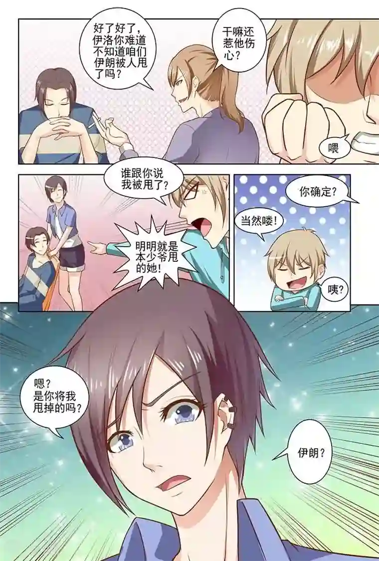 盛夏之约第15话