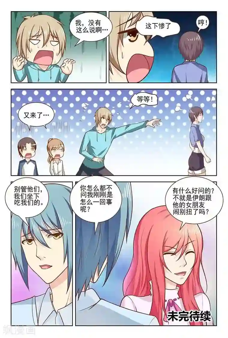 盛夏之约第15话