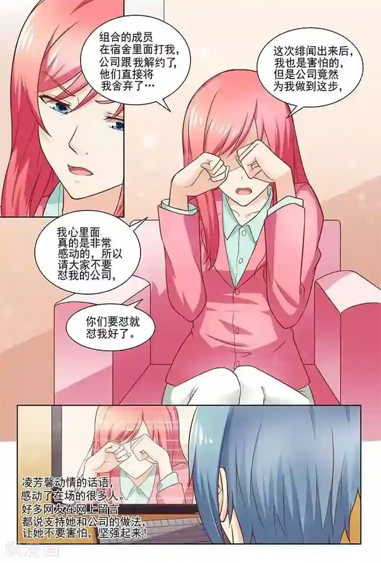 盛夏之约第15话