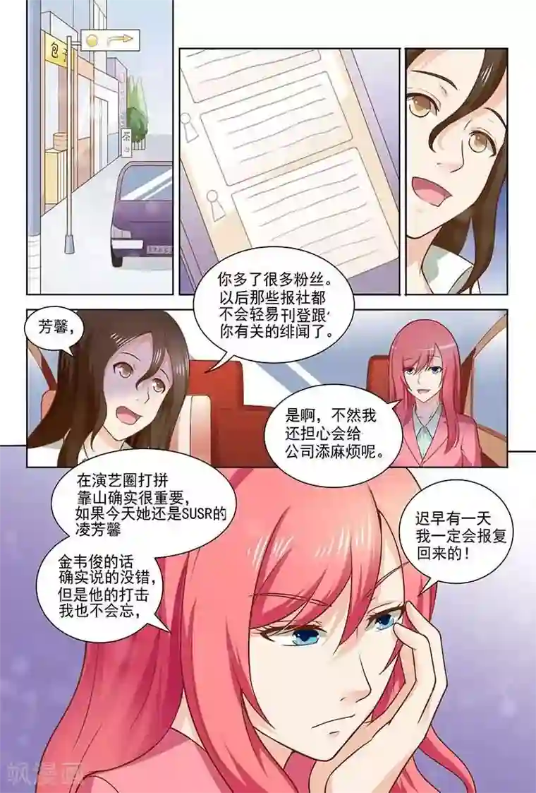 盛夏之约第15话