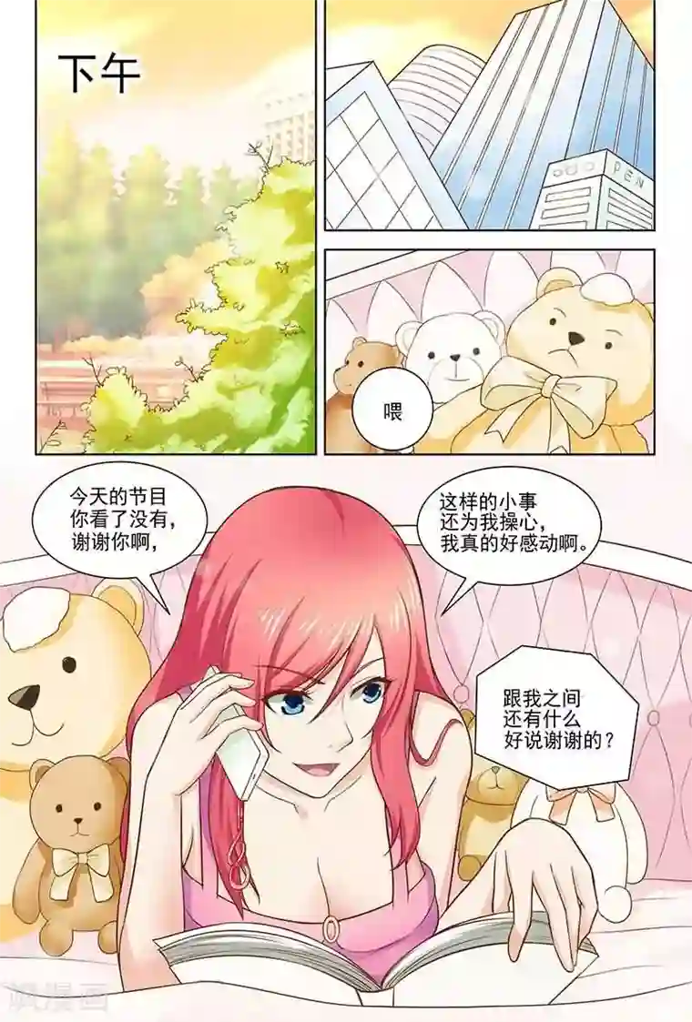 盛夏之约第15话