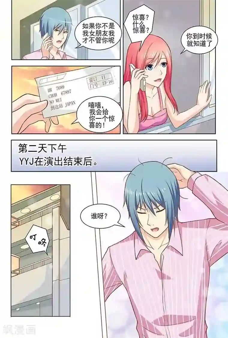 盛夏之约第15话