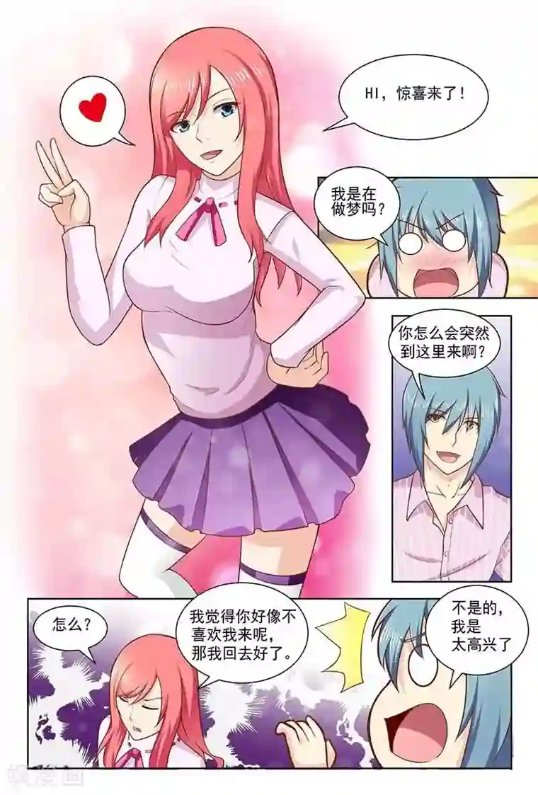 盛夏之约第15话