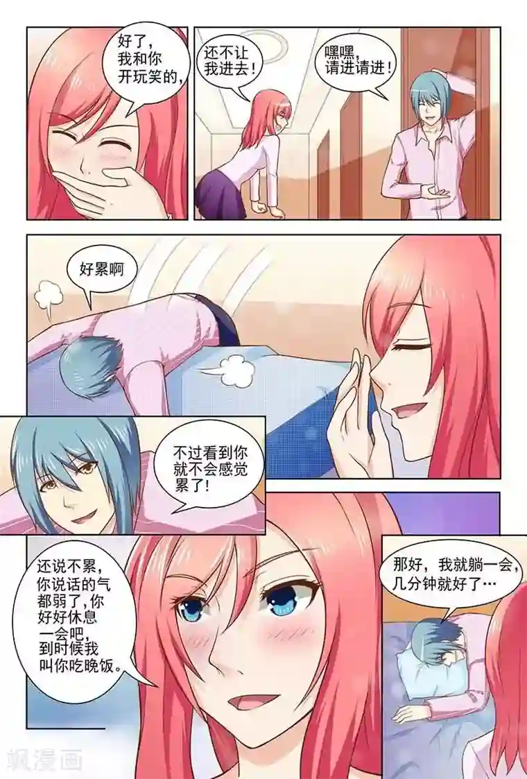 盛夏之约第15话