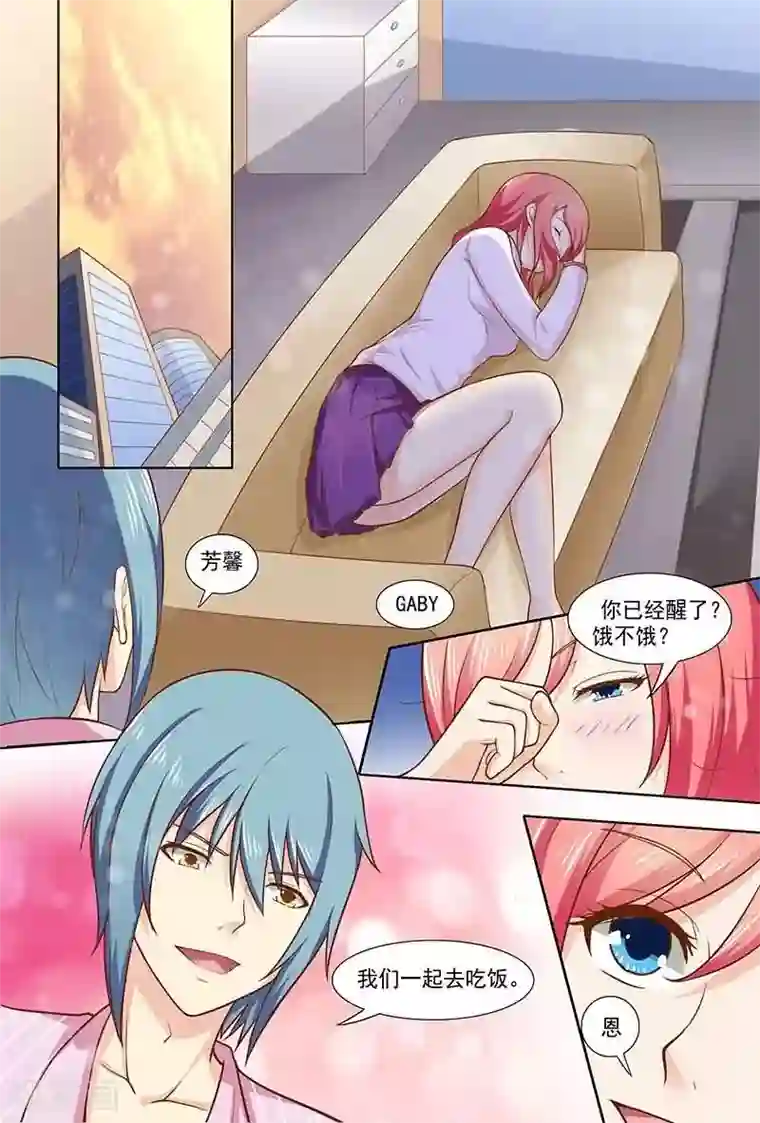 盛夏之约第15话