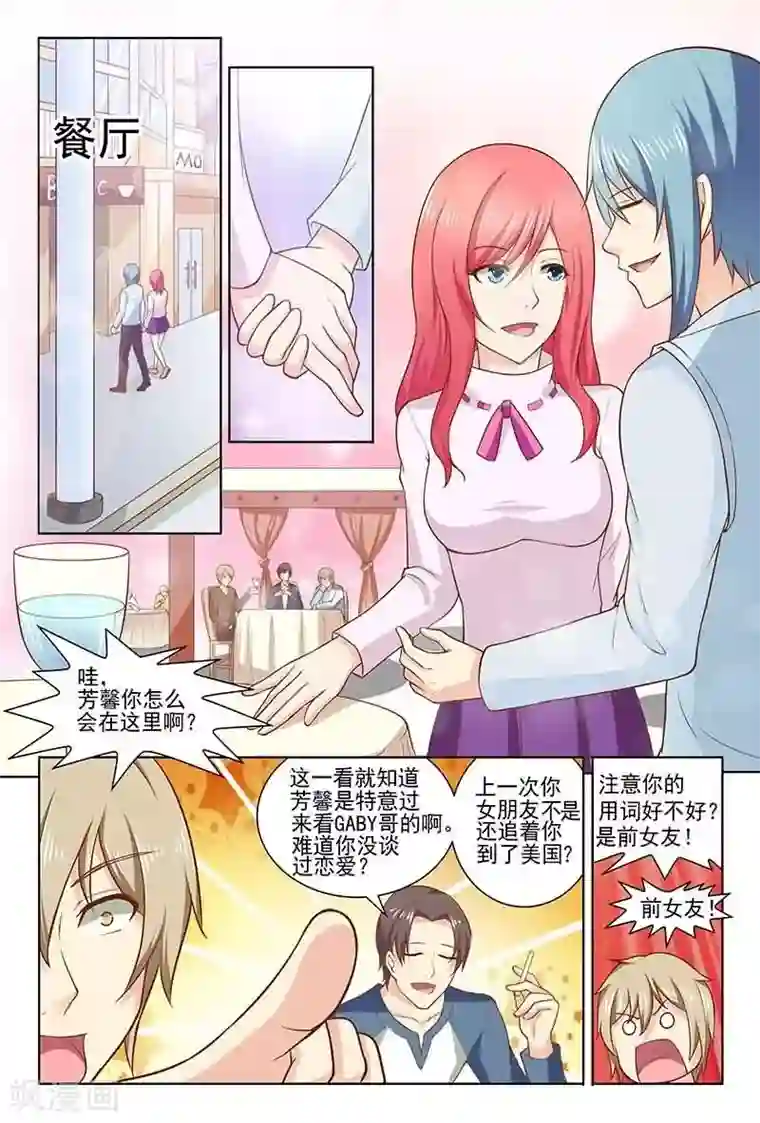 盛夏之约第15话