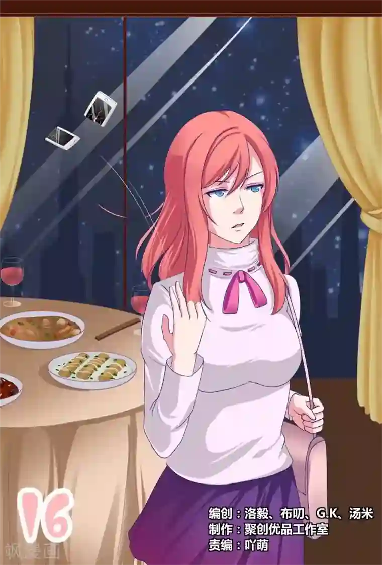 盛夏之约第16话