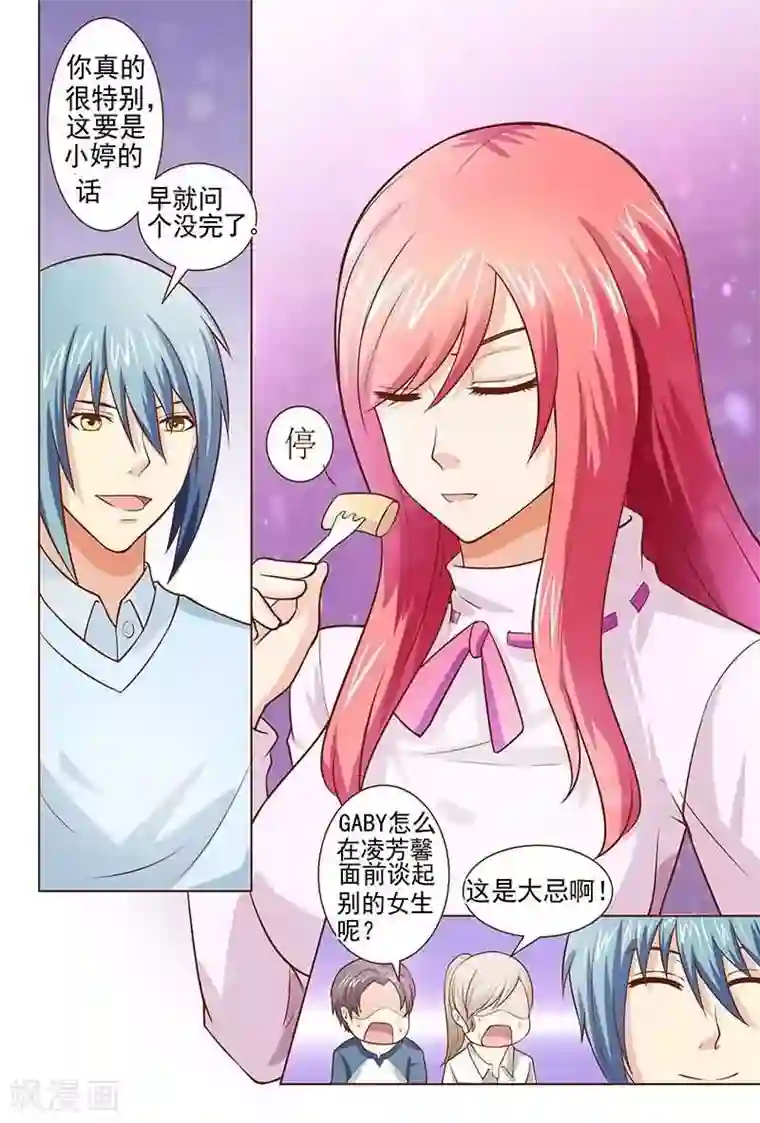 盛夏之约第16话