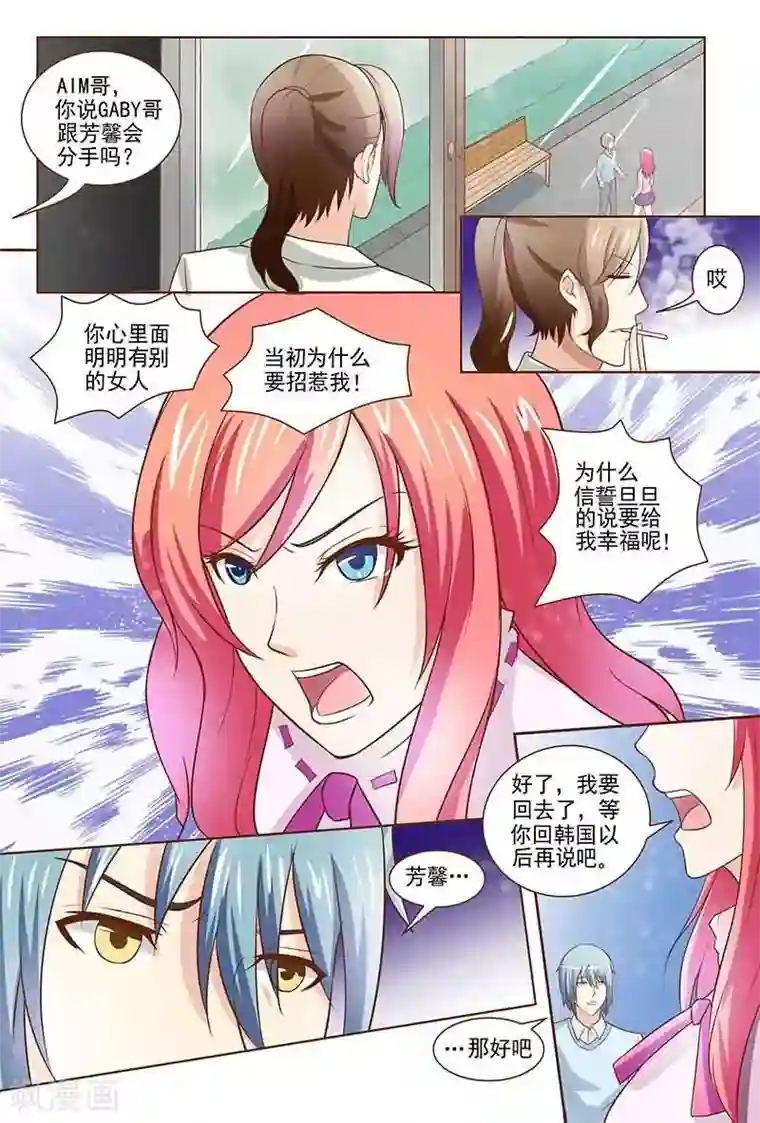 盛夏之约第16话