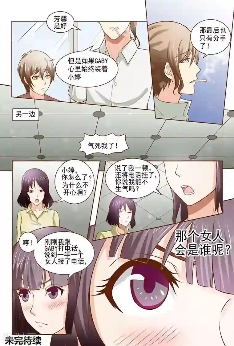 盛夏之约第16话