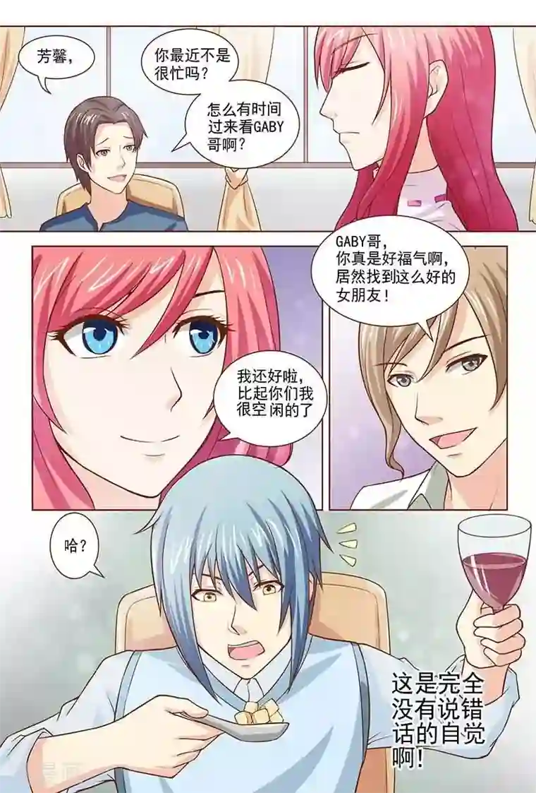 盛夏之约第16话