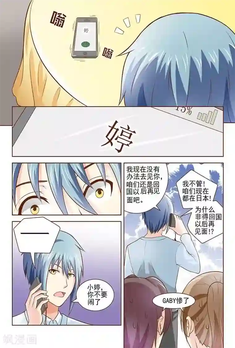 盛夏之约第16话