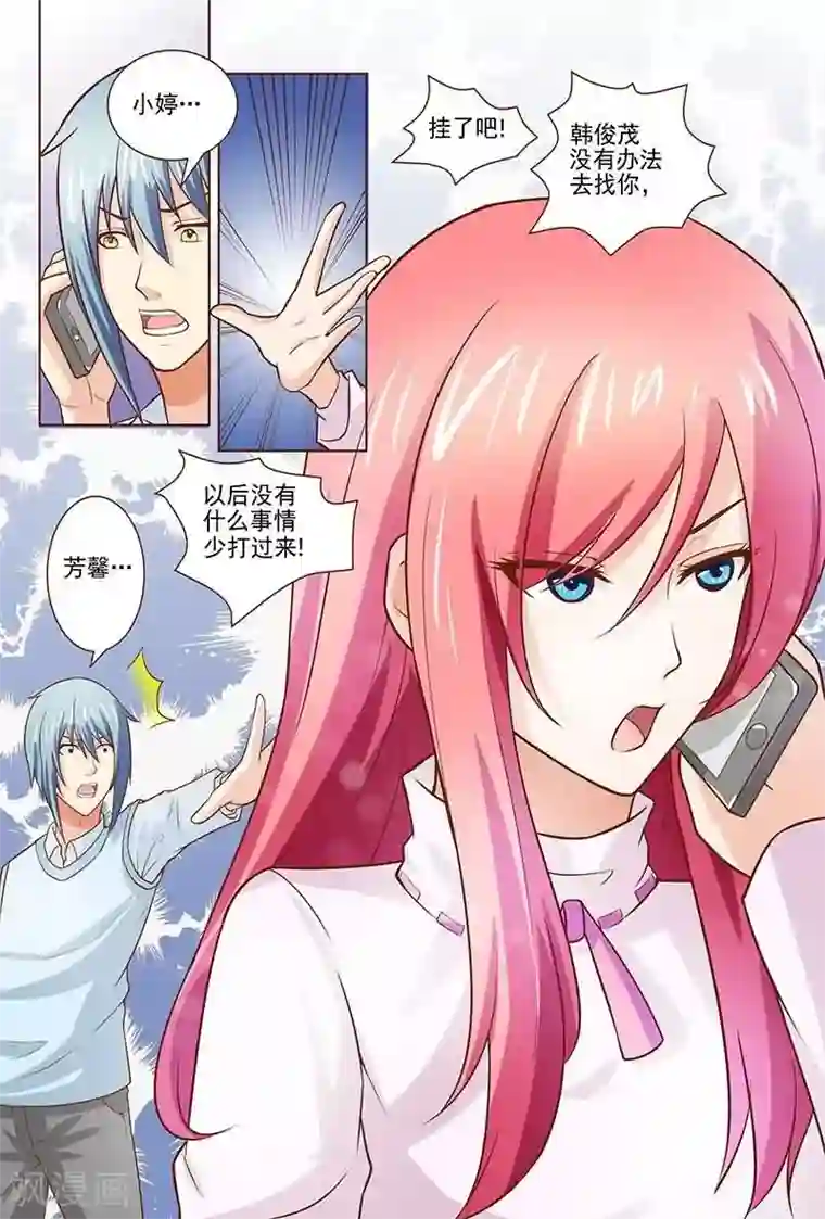 盛夏之约第16话