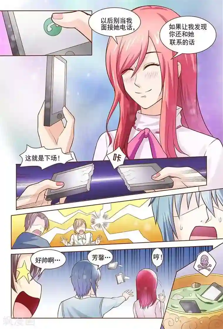 盛夏之约第16话