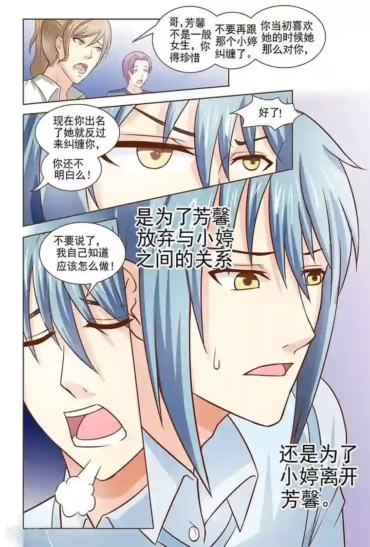 盛夏之约第16话