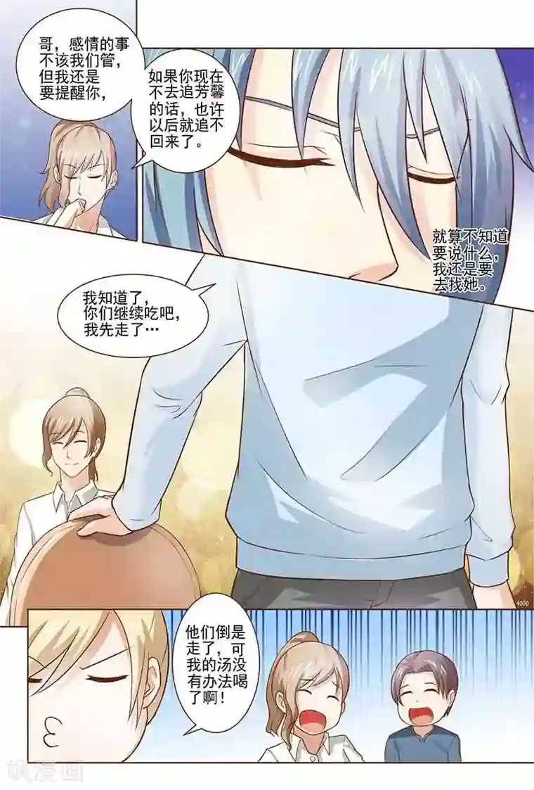 盛夏之约第16话