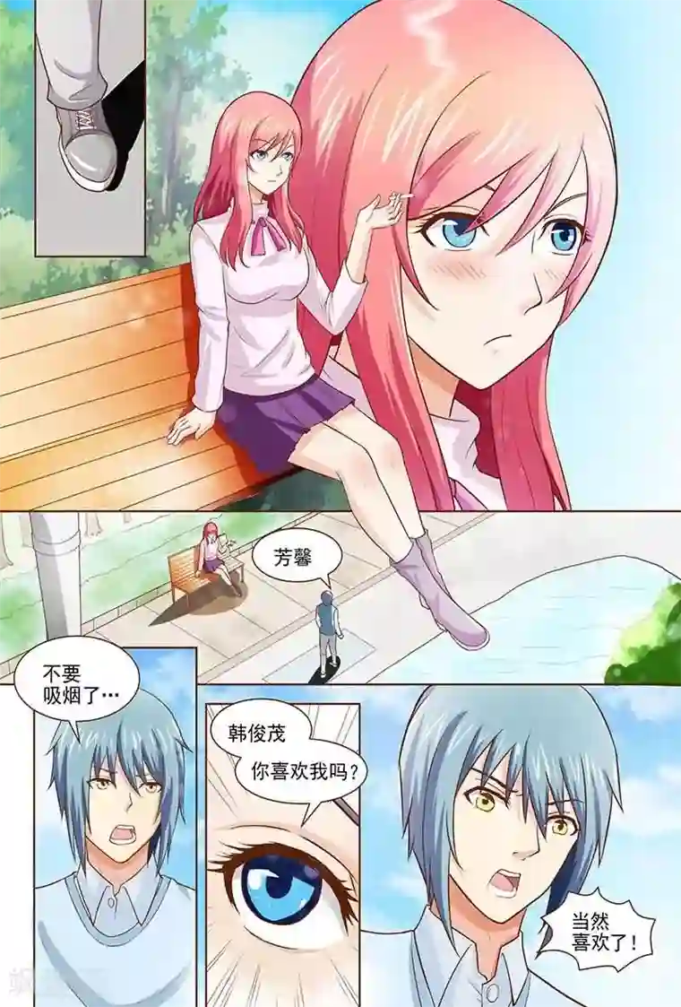 盛夏之约第16话