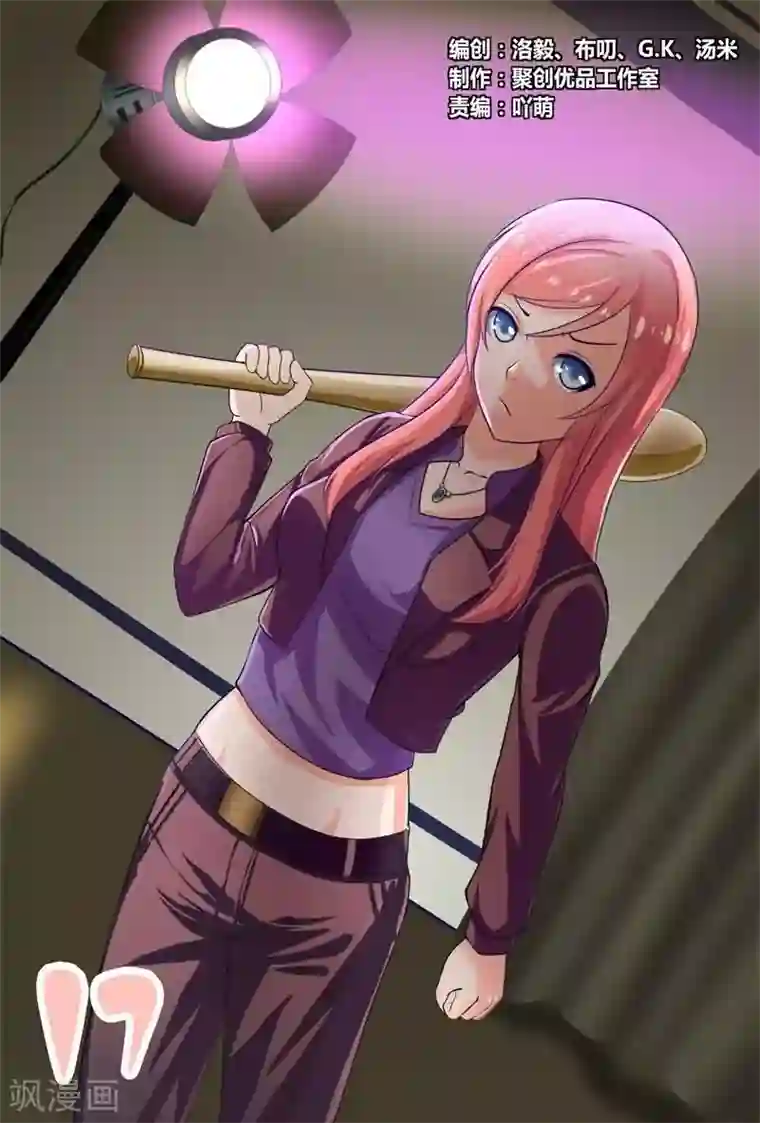 盛夏之约第17话