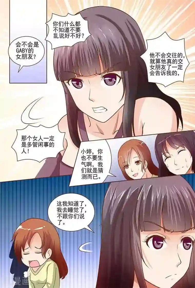 盛夏之约第17话