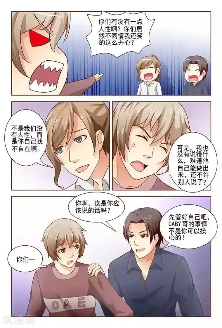 盛夏之约第17话