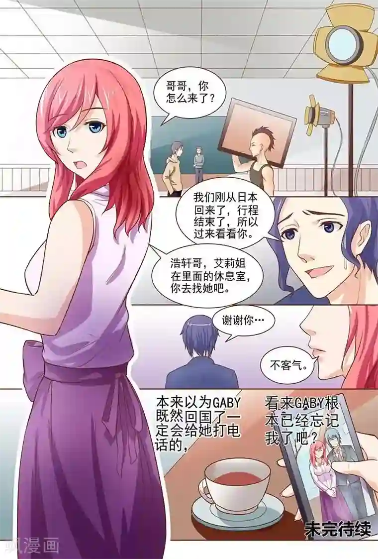 盛夏之约第17话