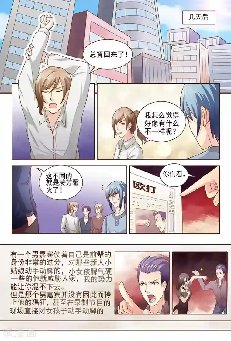 盛夏之约第17话