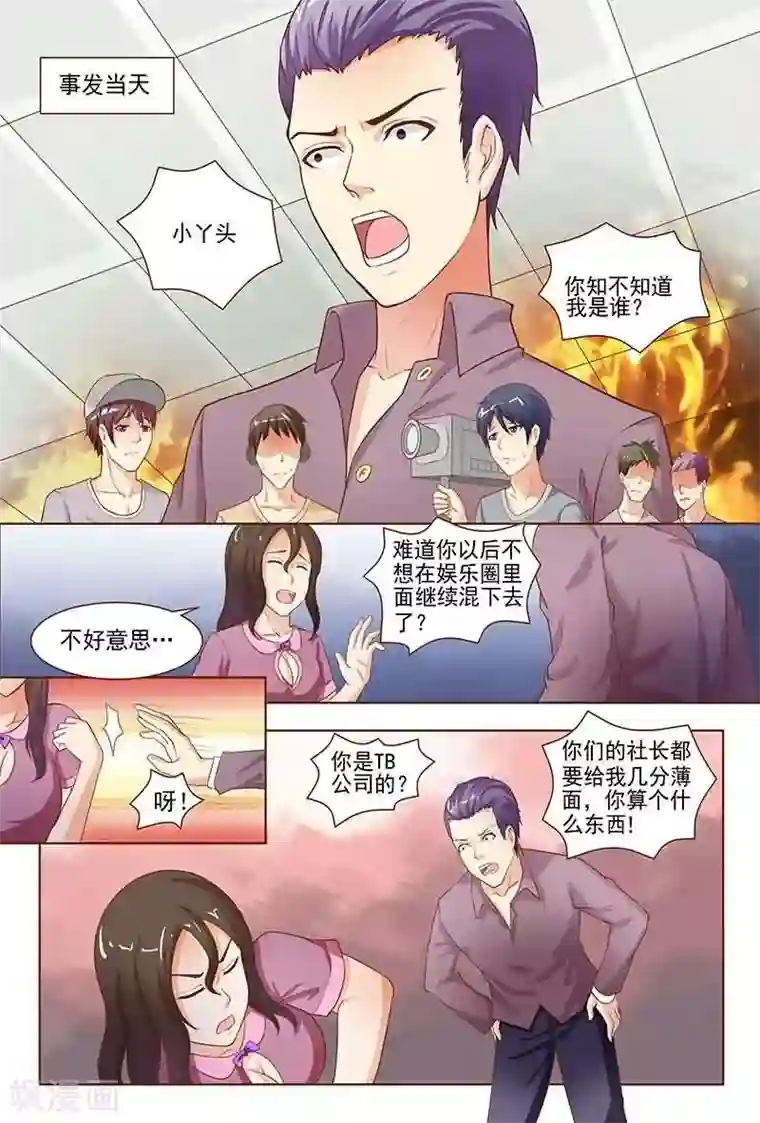 盛夏之约第17话